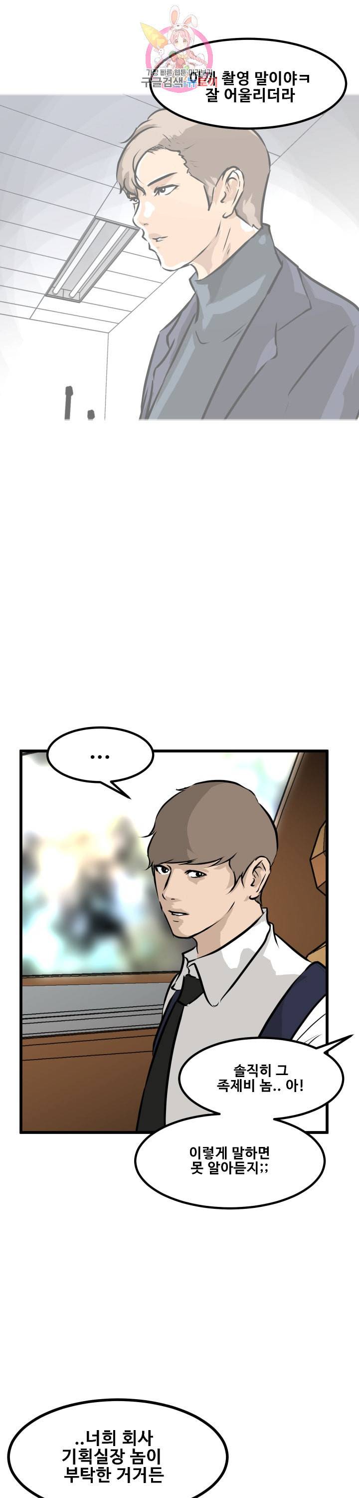 어쩌다 여고 74화 6