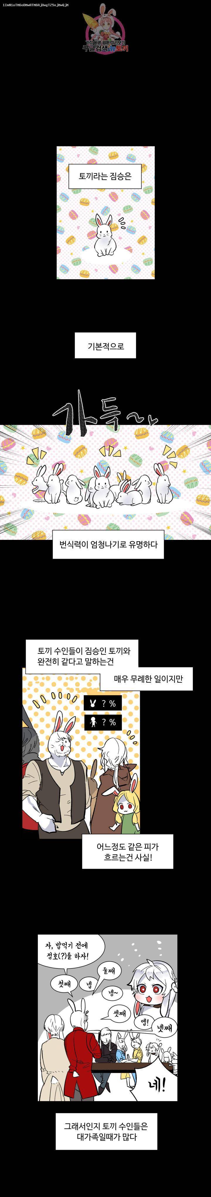 그 앨리스에게 판타지란 없다 27화 1