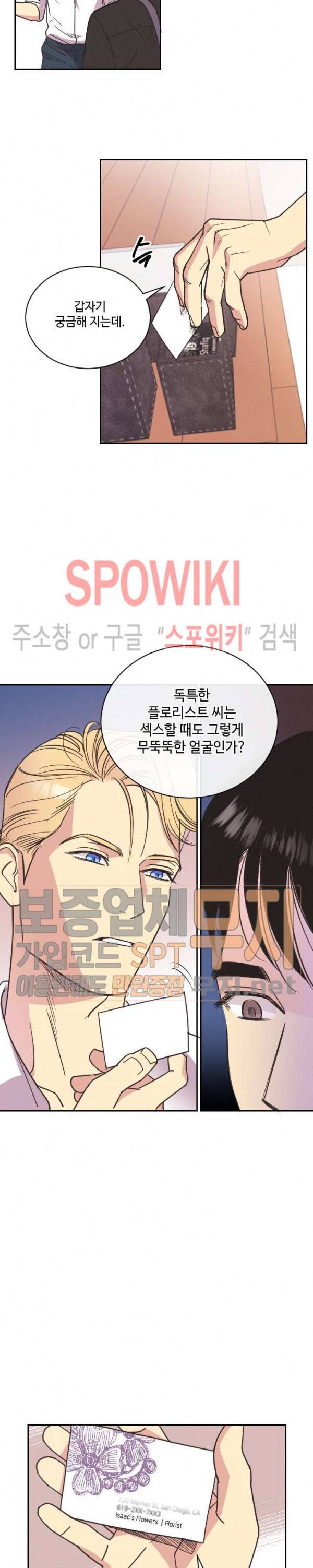 디어 벤자민(Dear Benjamin) 2화 5