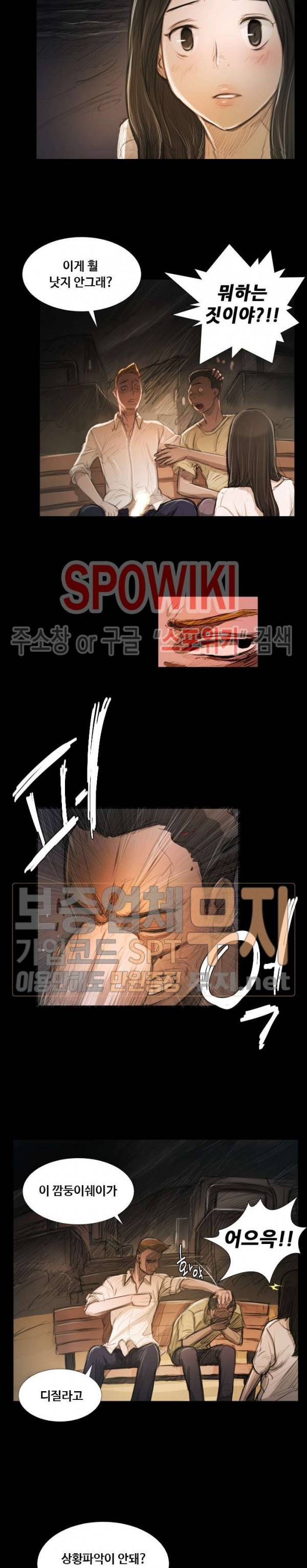 두 여자(투믹스) 22화 2