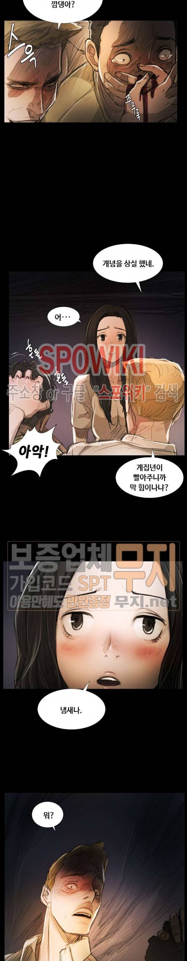 두 여자(투믹스) 22화 3