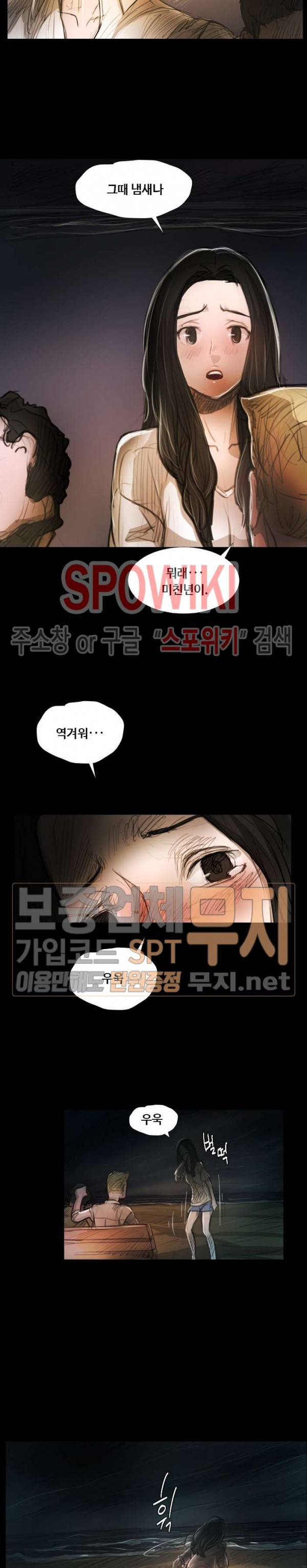 두 여자(투믹스) 22화 4