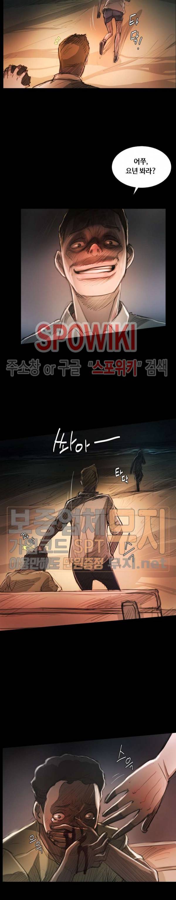두 여자(투믹스) 22화 5