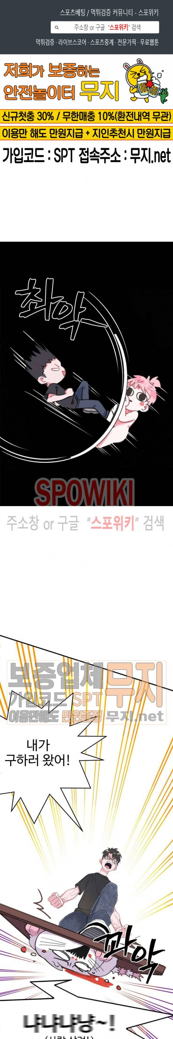 묘한 그녀석 4화 1