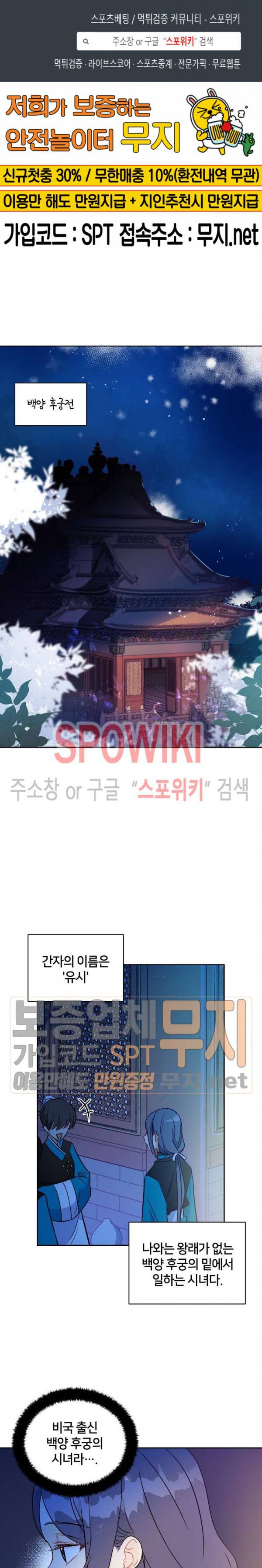 후궁계약 44화 1
