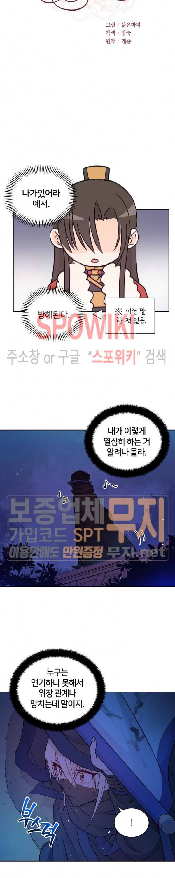 후궁계약 44화 3