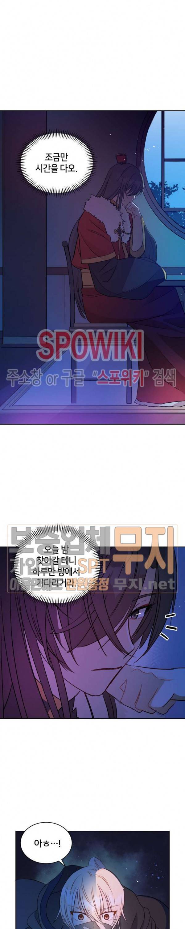 후궁계약 44화 4