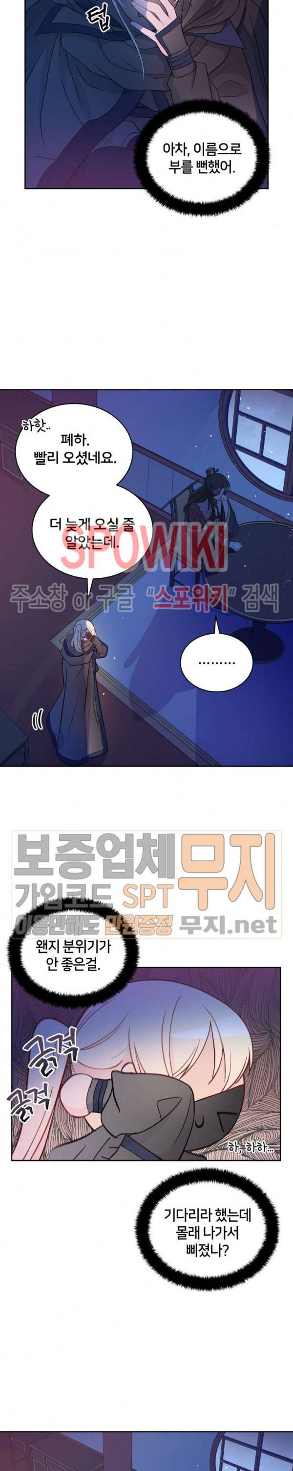 후궁계약 44화 5