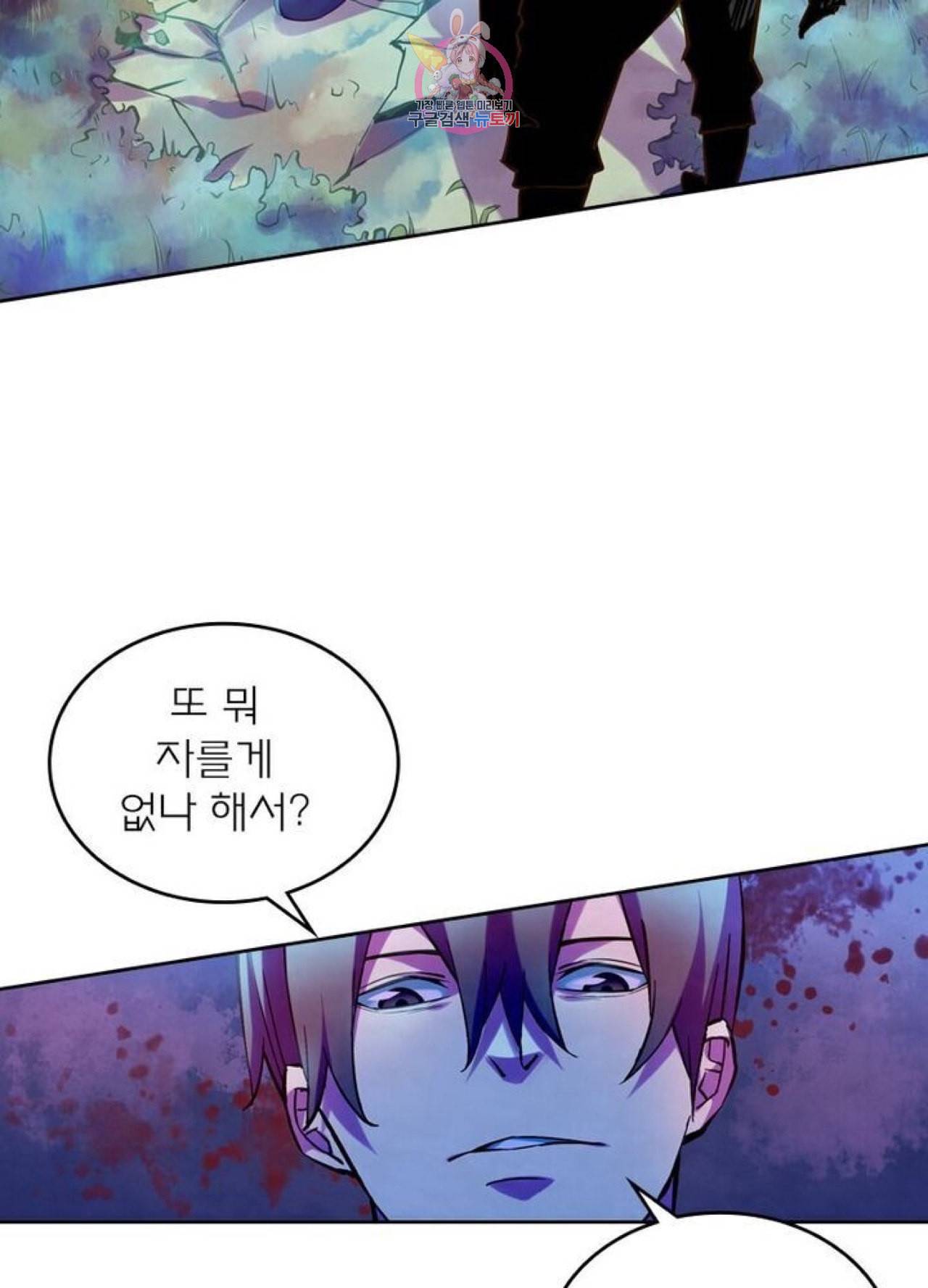 블러디 발렌타인 인류종말 203화 198화 3
