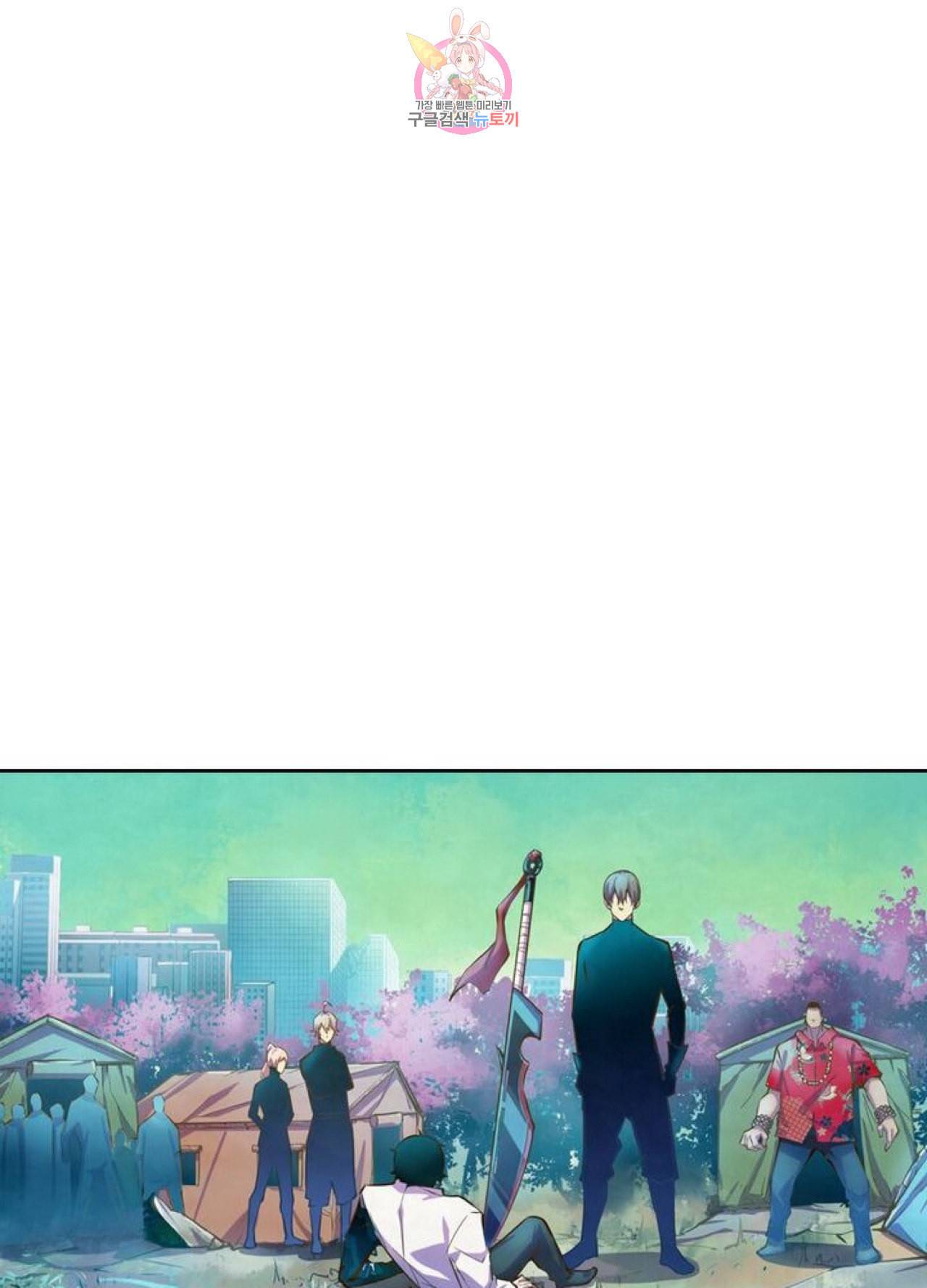 블러디 발렌타인 인류종말 203화 198화 6