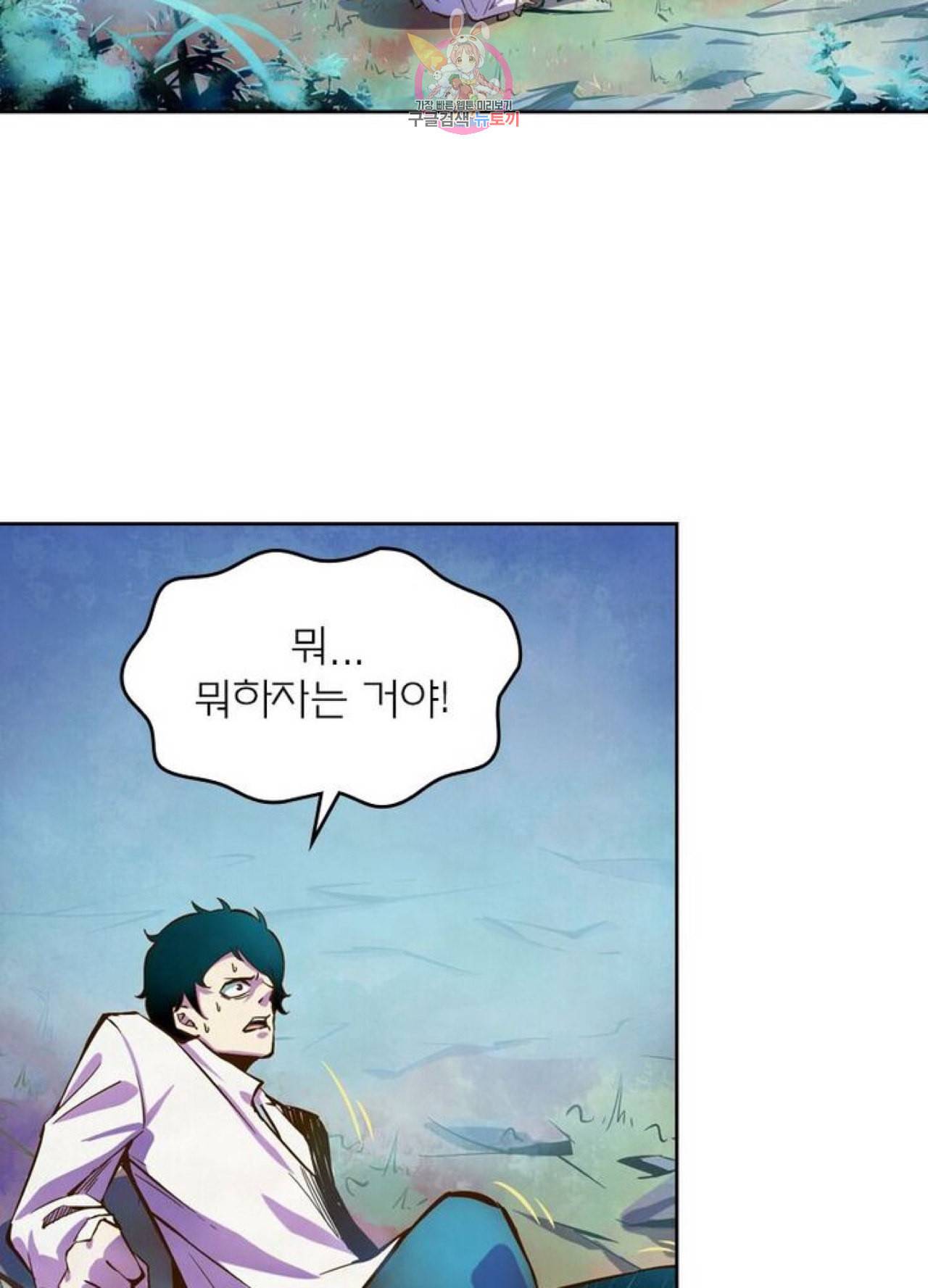 블러디 발렌타인 인류종말 203화 198화 7