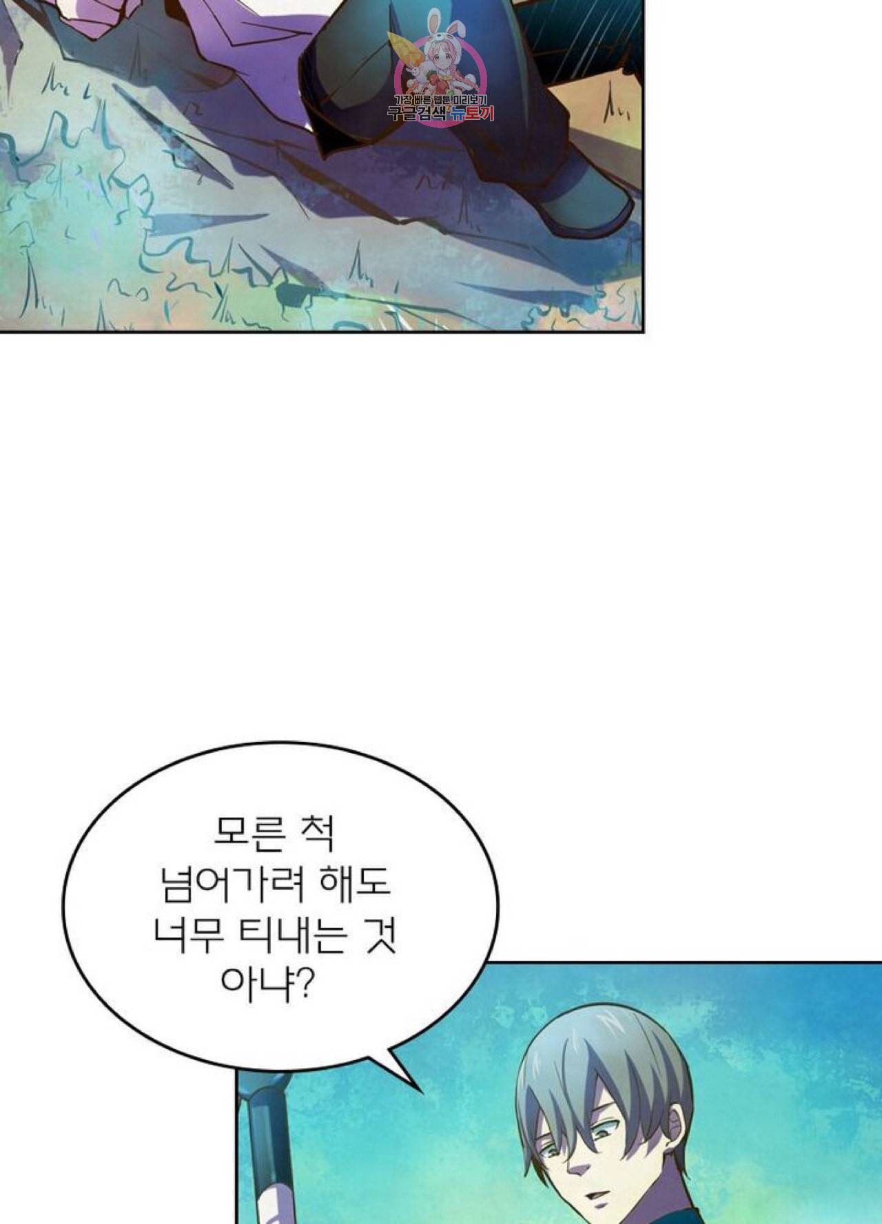 블러디 발렌타인 인류종말 203화 198화 8