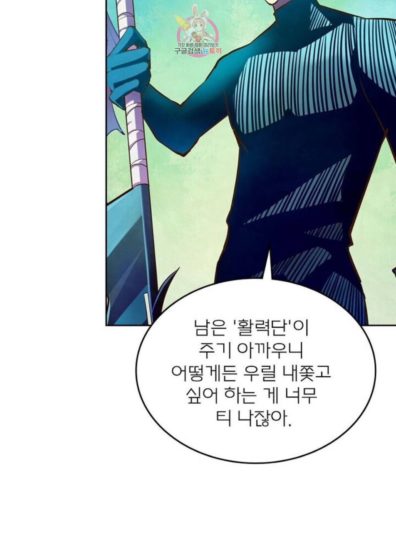 블러디 발렌타인 인류종말 203화 198화 9