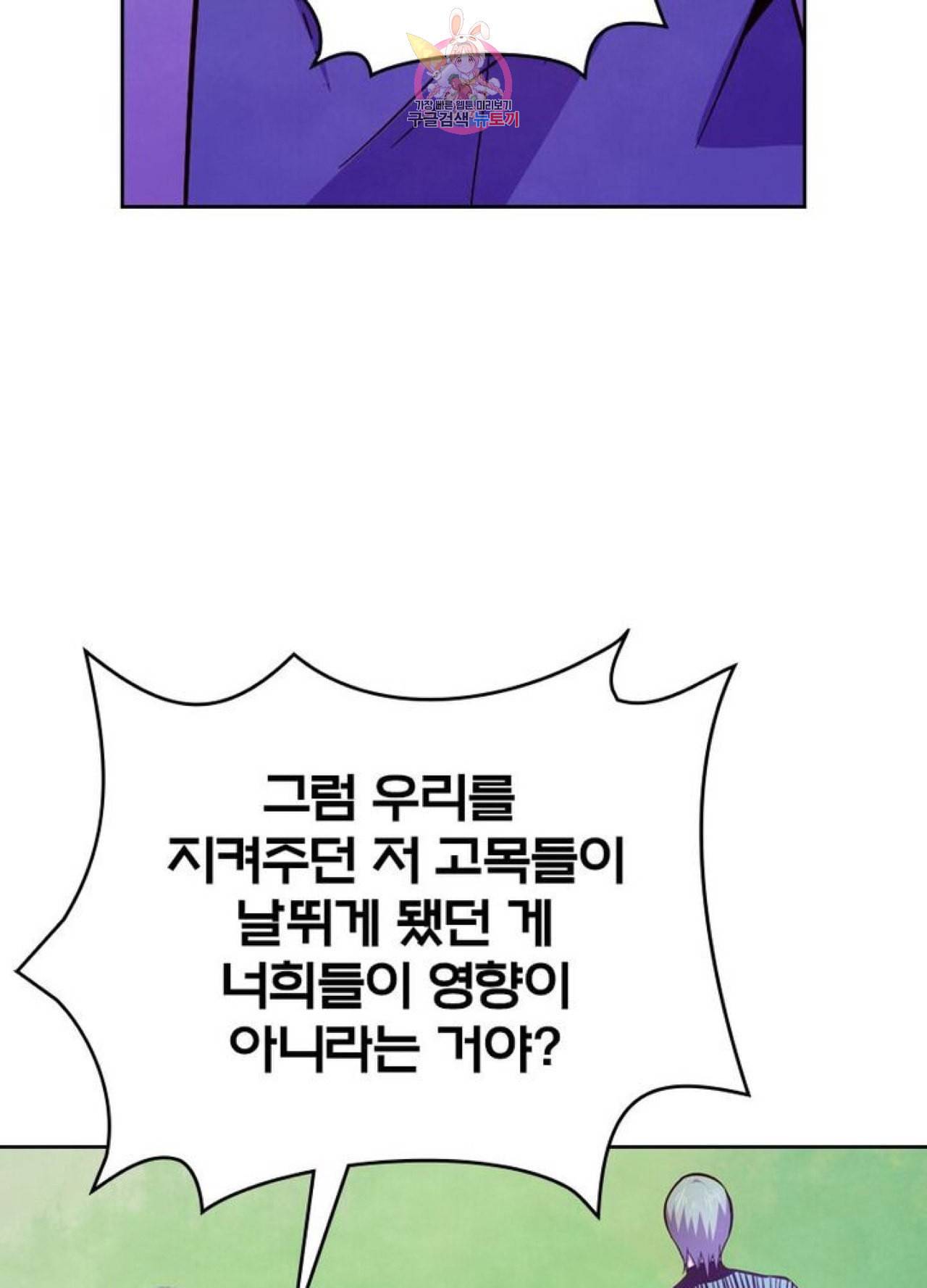 블러디 발렌타인 인류종말 203화 198화 11