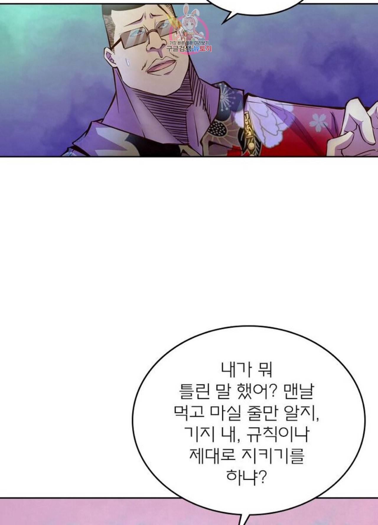 블러디 발렌타인 인류종말 203화 198화 15