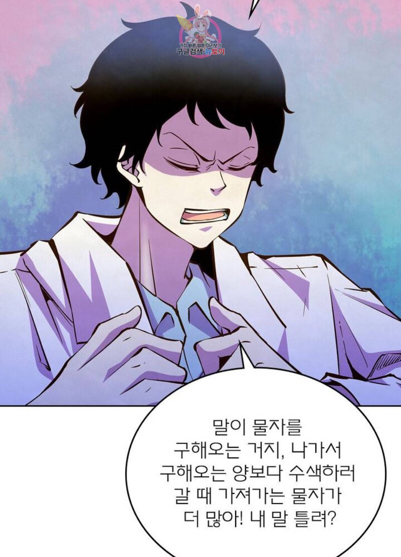 블러디 발렌타인 인류종말 203화 198화 16