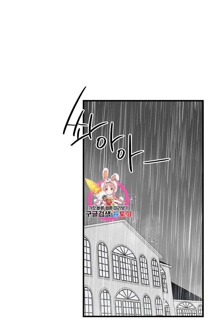 나는 이 집 아이 90화 1