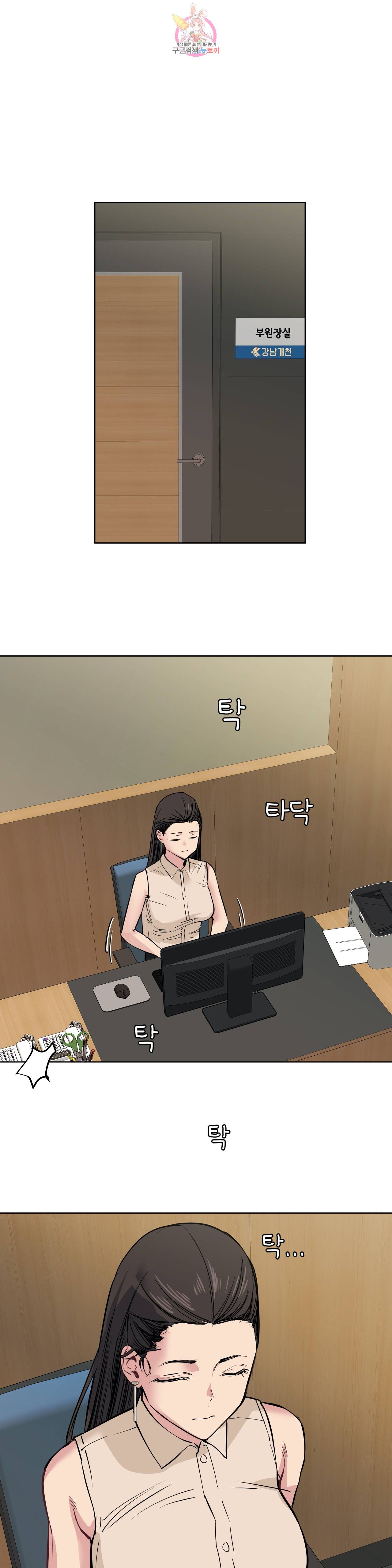 재수 좋은 남자 63화 1