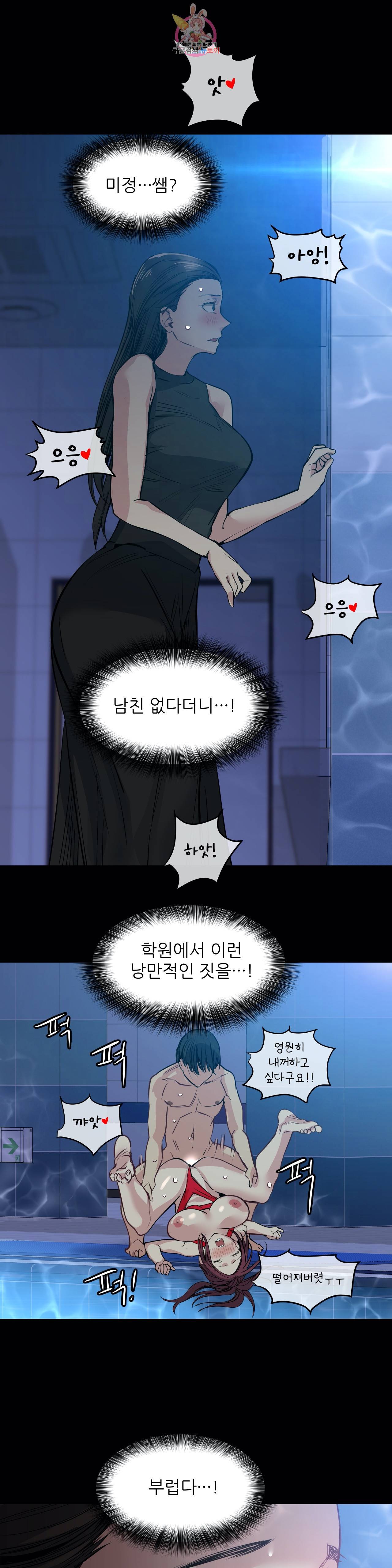 재수 좋은 남자 63화 4
