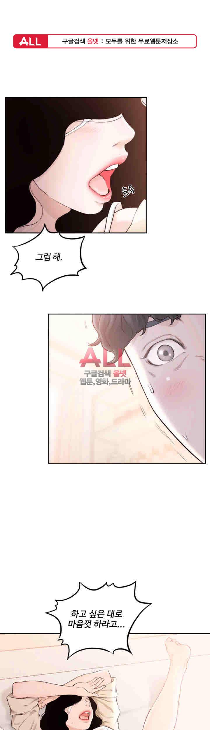 전 여친 41화 1