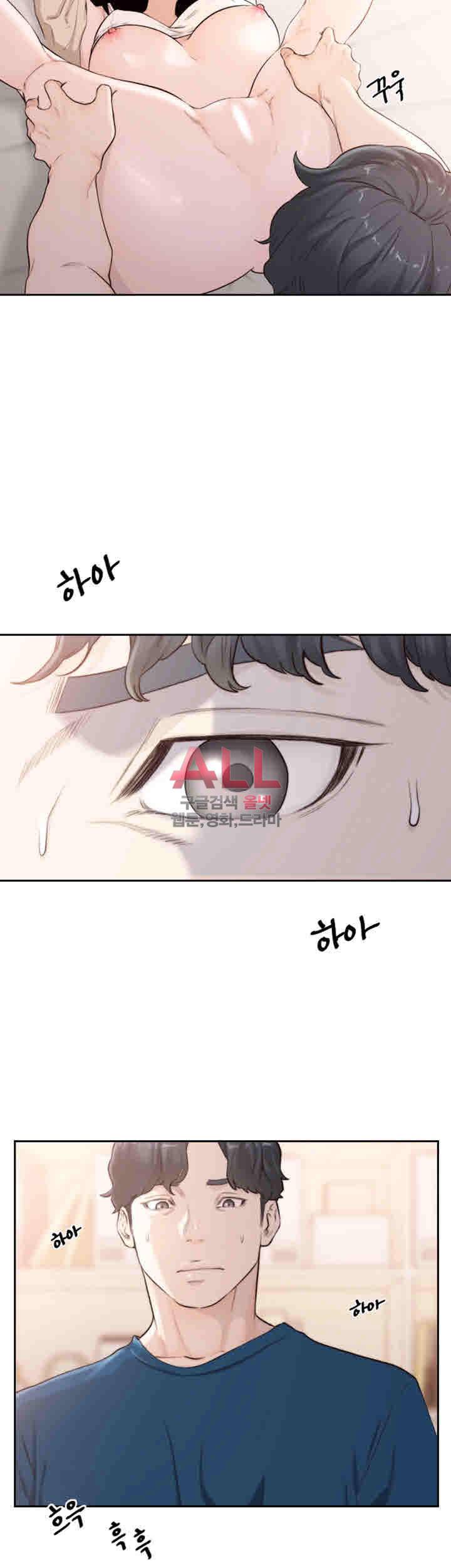 전 여친 41화 2