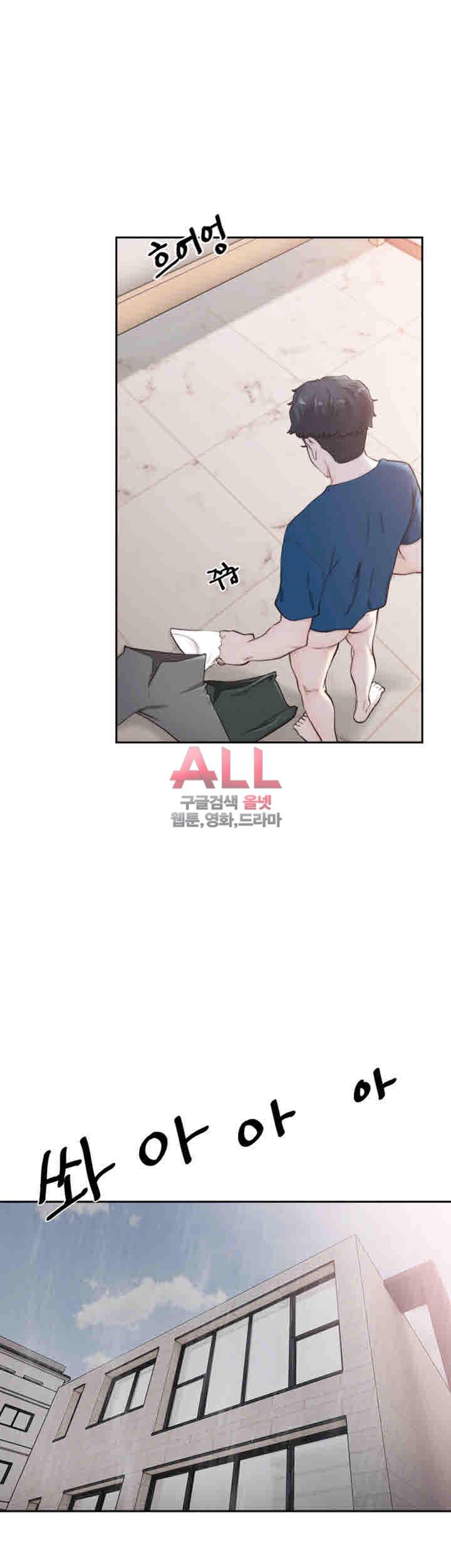 전 여친 41화 3