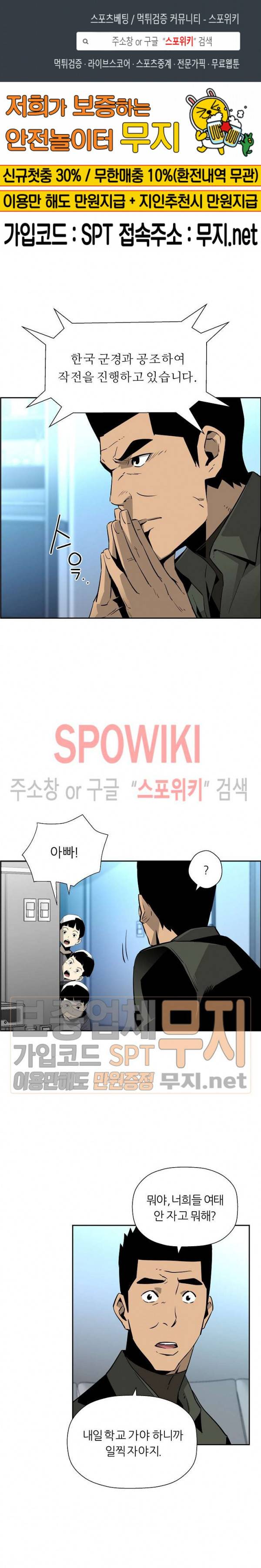 미러게임 40화 1