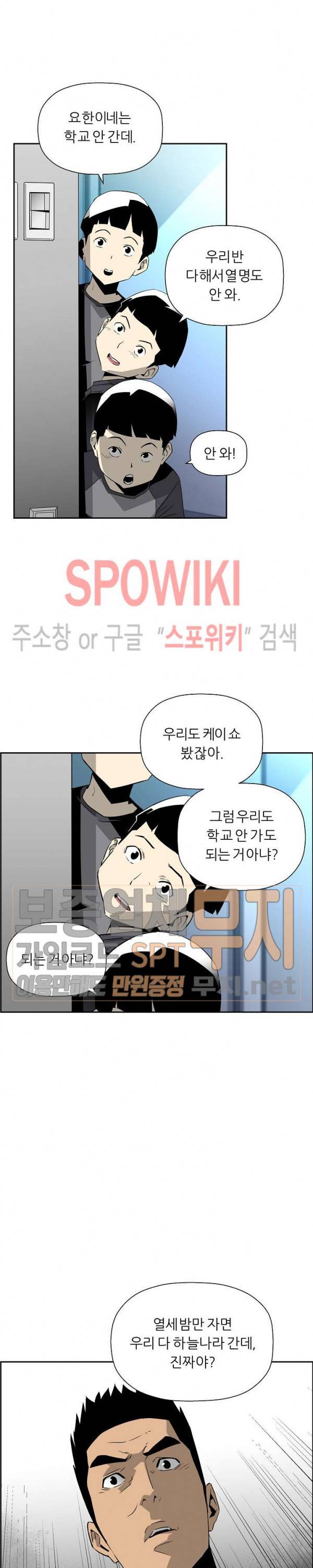 미러게임 40화 2
