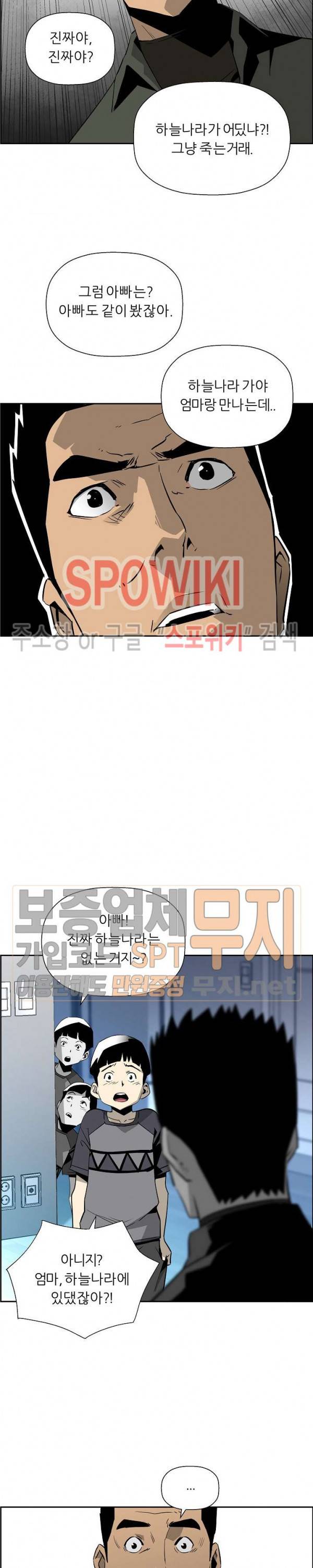 미러게임 40화 3