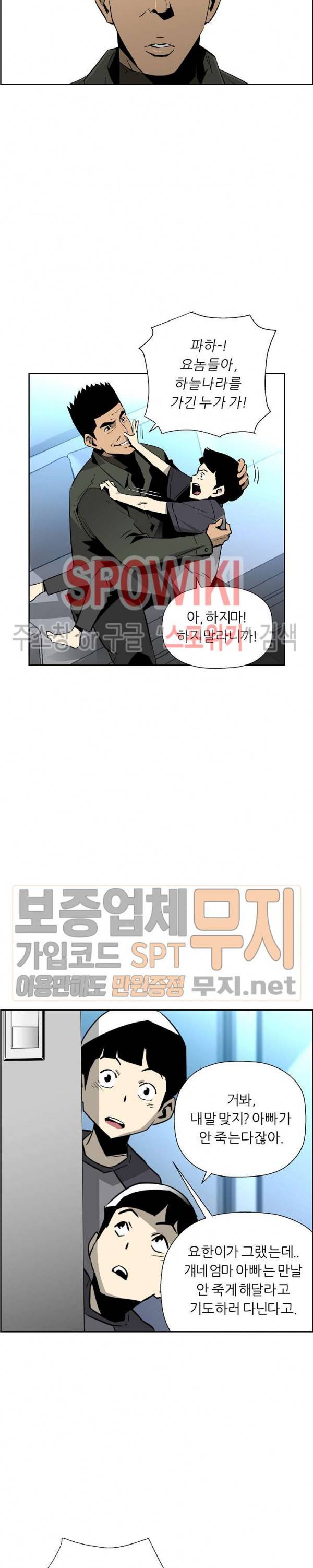 미러게임 40화 4