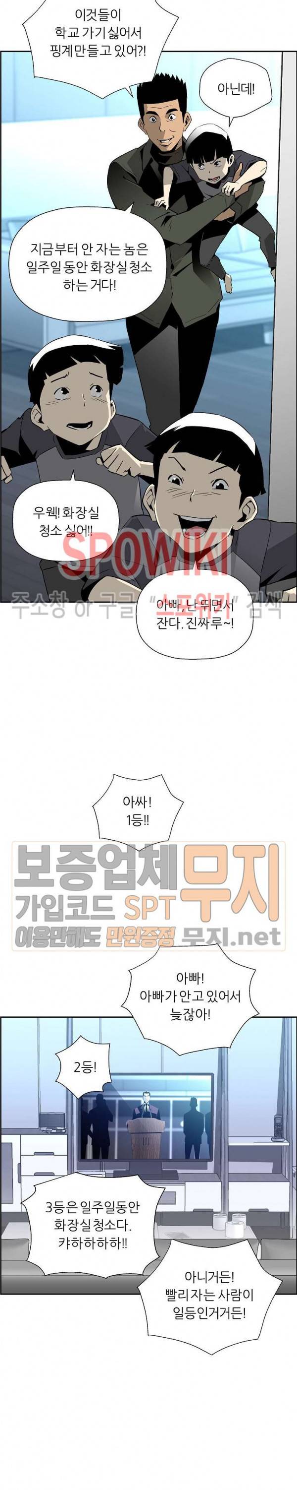 미러게임 40화 5