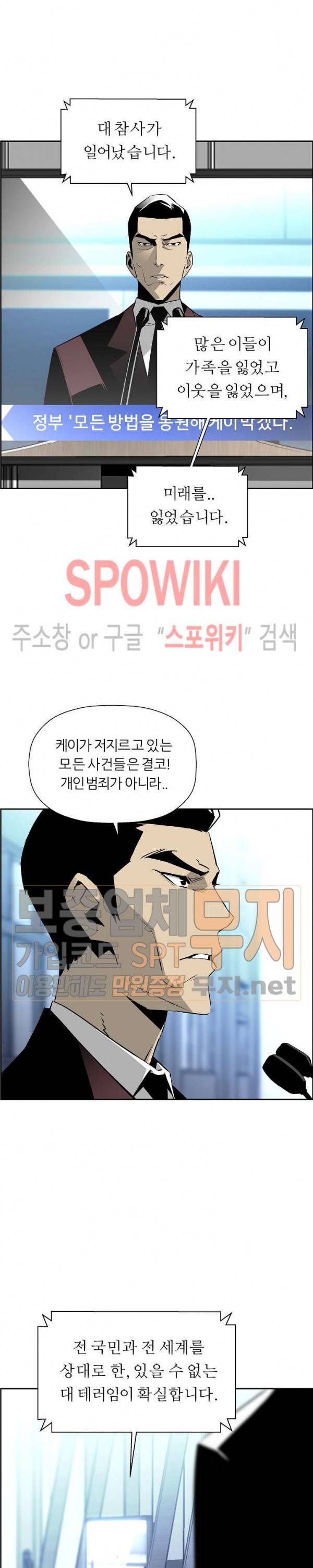 미러게임 40화 6