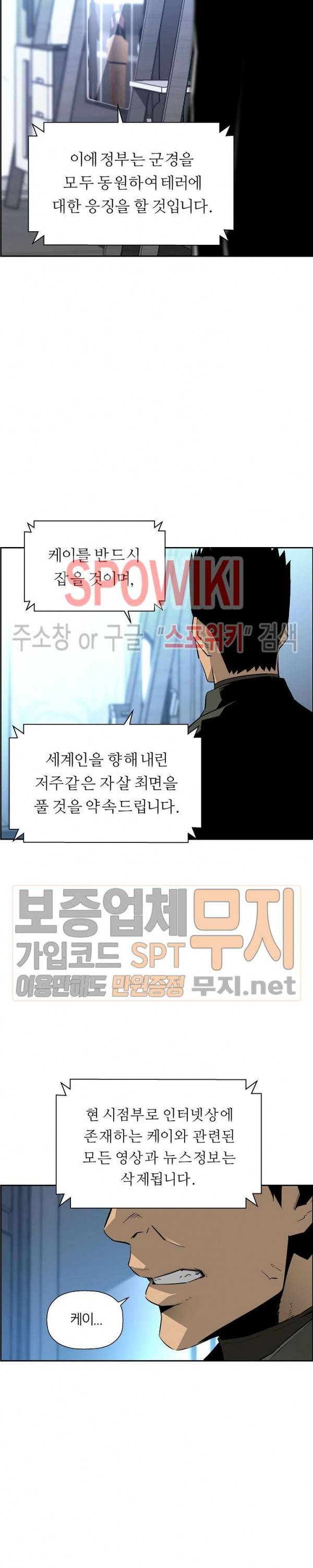 미러게임 40화 7