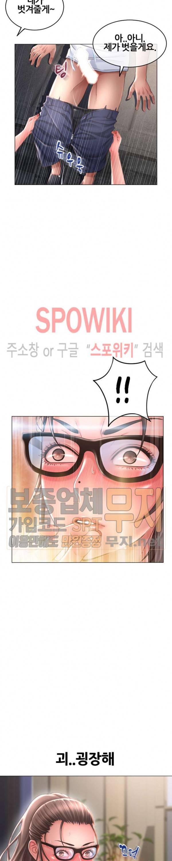 옆집을 탐하다 36화 6