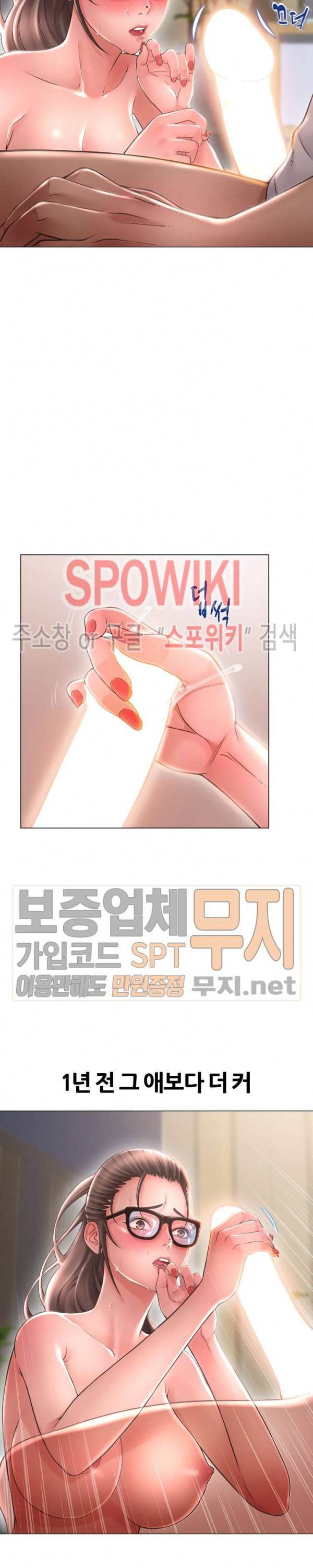 옆집을 탐하다 36화 7