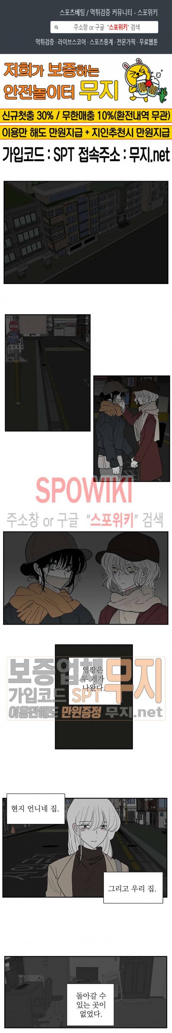 하얀피난 20화 1