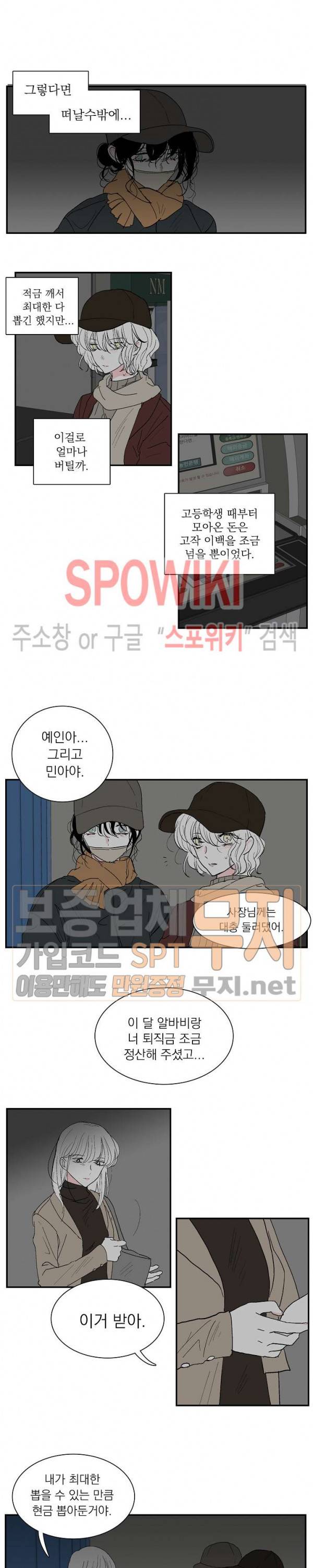 하얀피난 20화 2