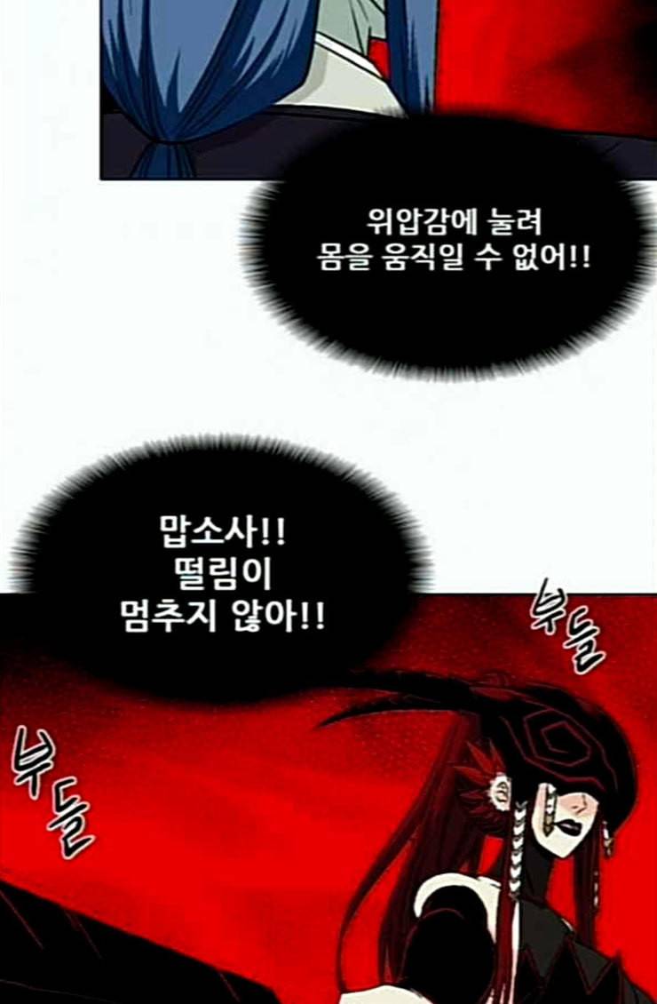 신의 언어 시즌2 113화 강림 2 6