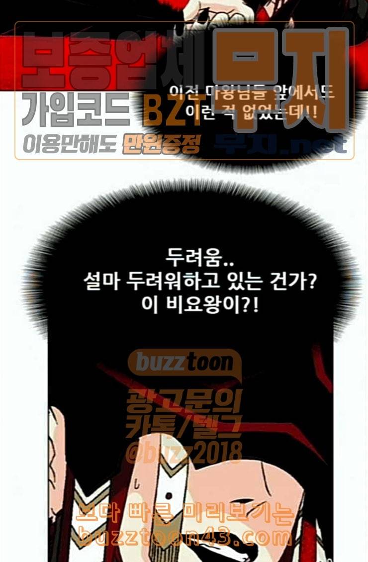 신의 언어 시즌2 113화 강림 2 7