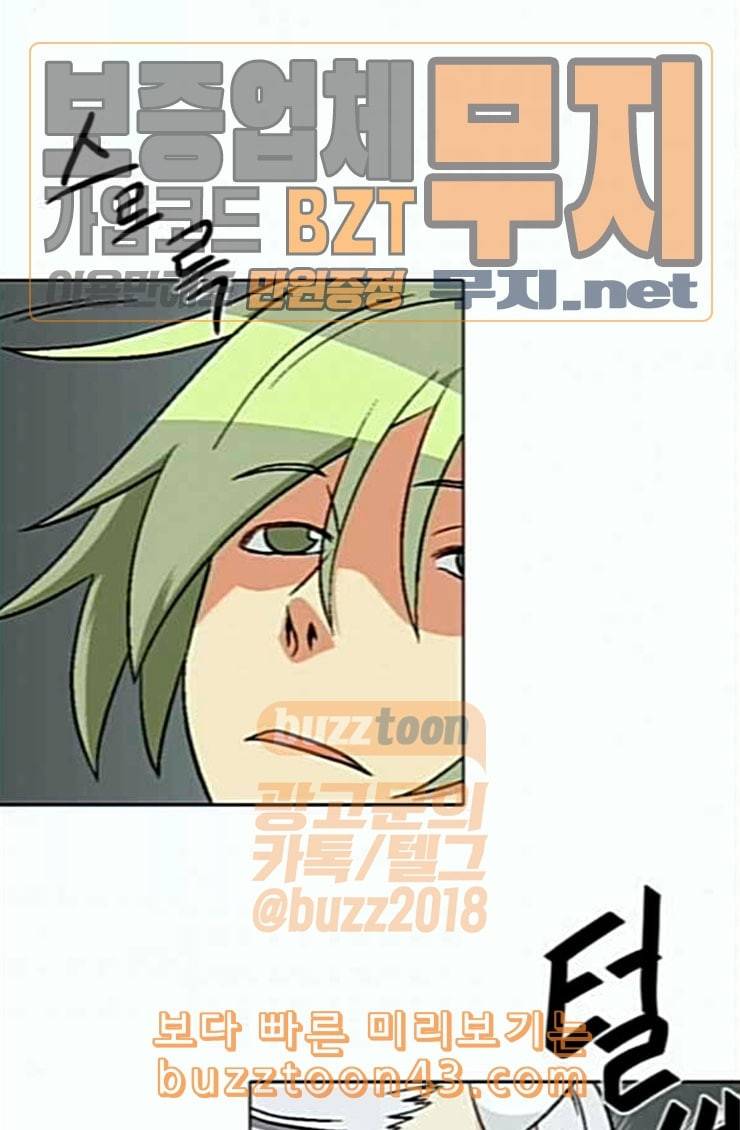 신의 언어 시즌2 113화 강림 2 13