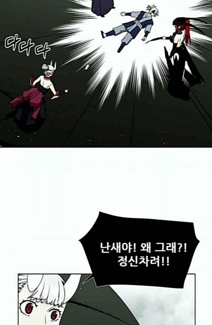 신의 언어 시즌2 113화 강림 2 15