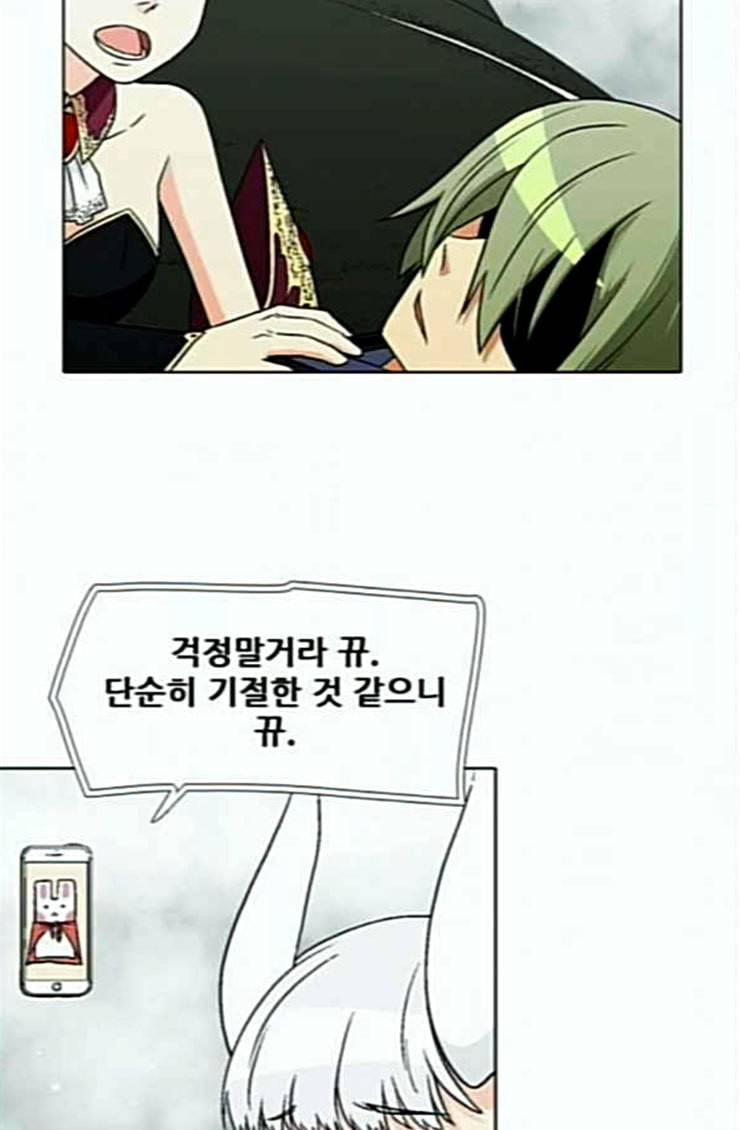 신의 언어 시즌2 113화 강림 2 16