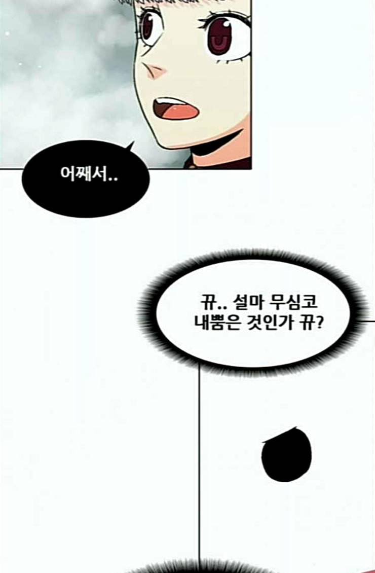 신의 언어 시즌2 113화 강림 2 17