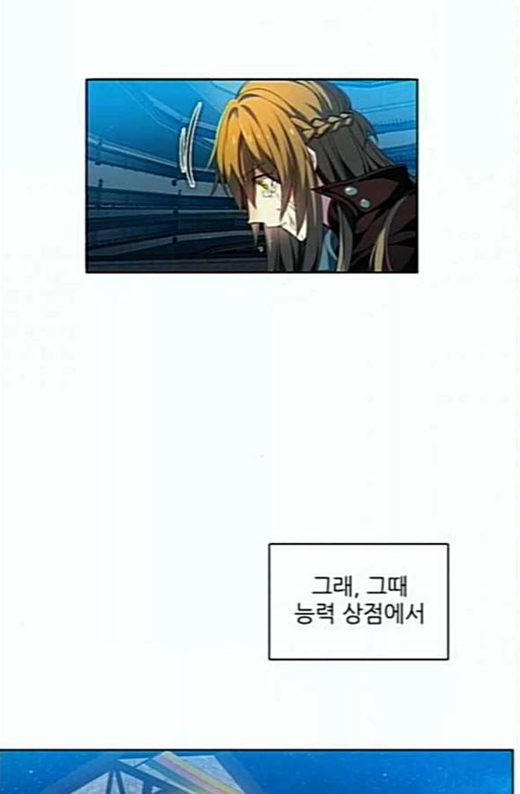 제로게임 188화 히든 아이템 3
