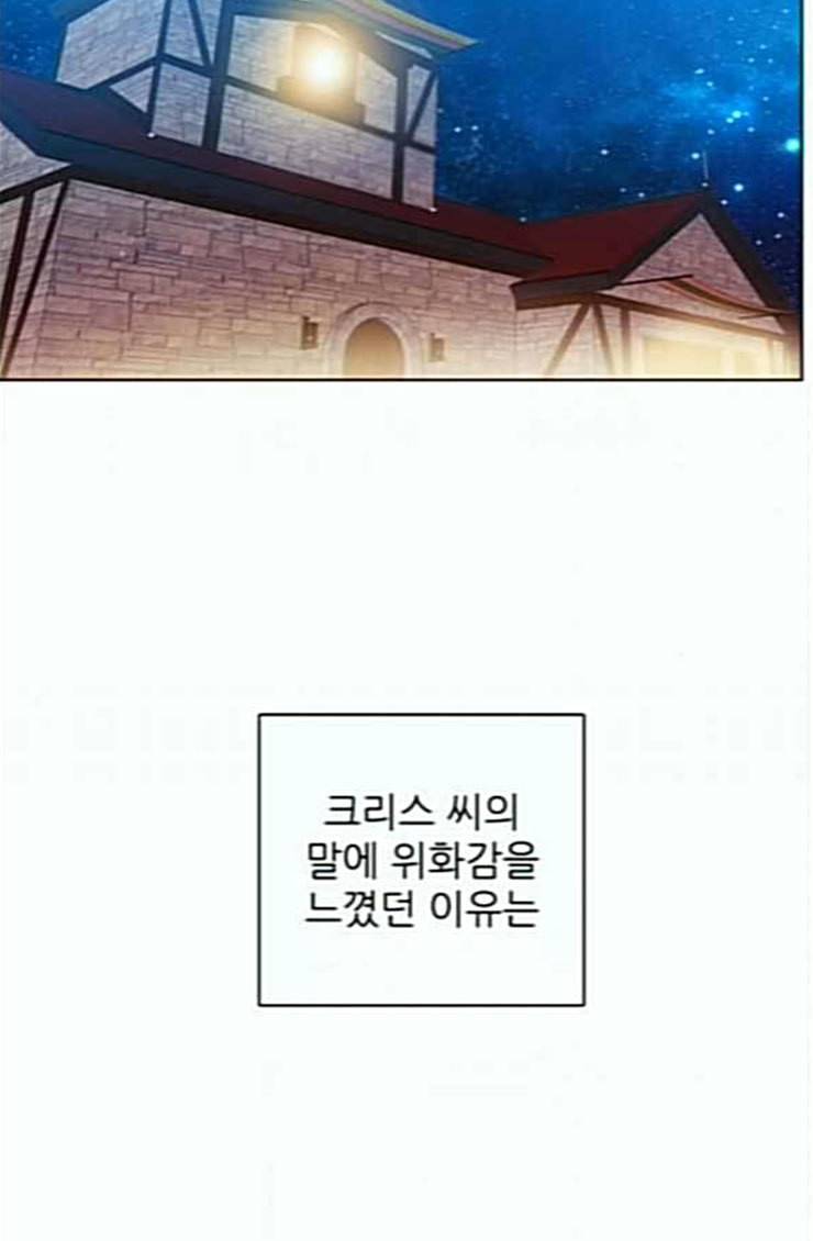 제로게임 188화 히든 아이템 4