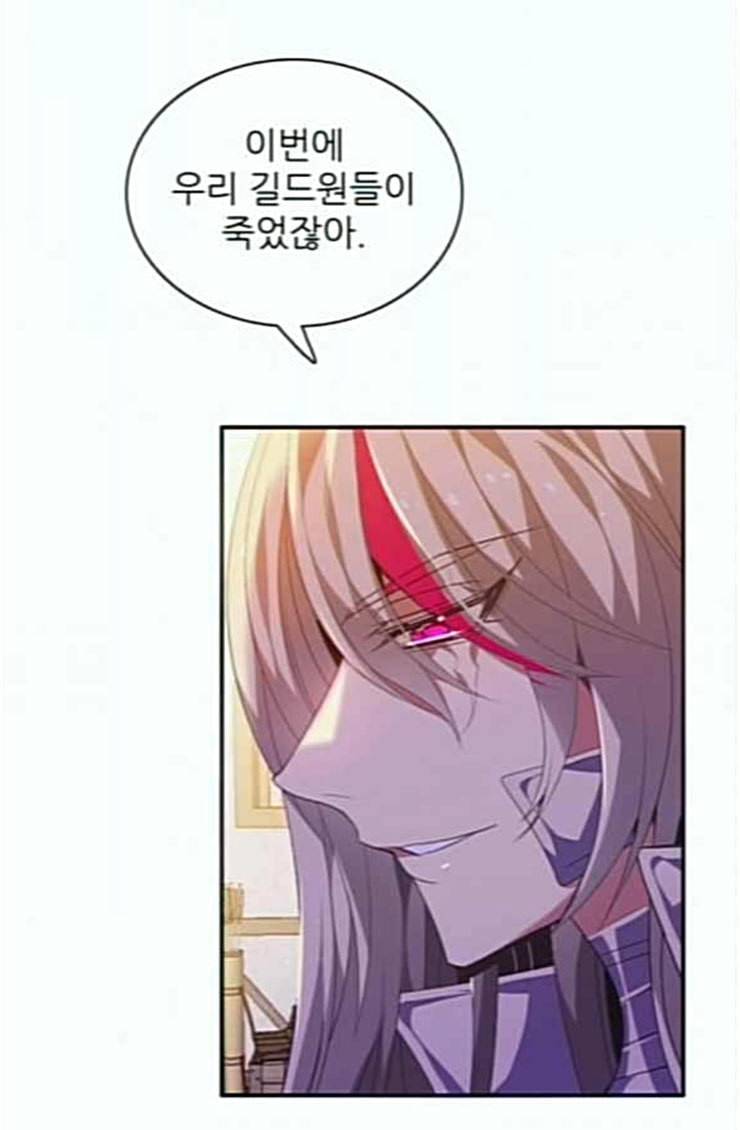 제로게임 188화 히든 아이템 5