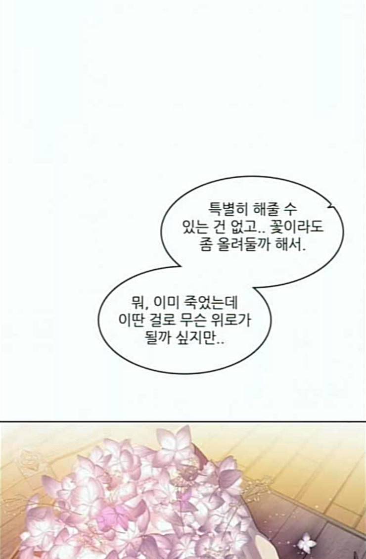 제로게임 188화 히든 아이템 6