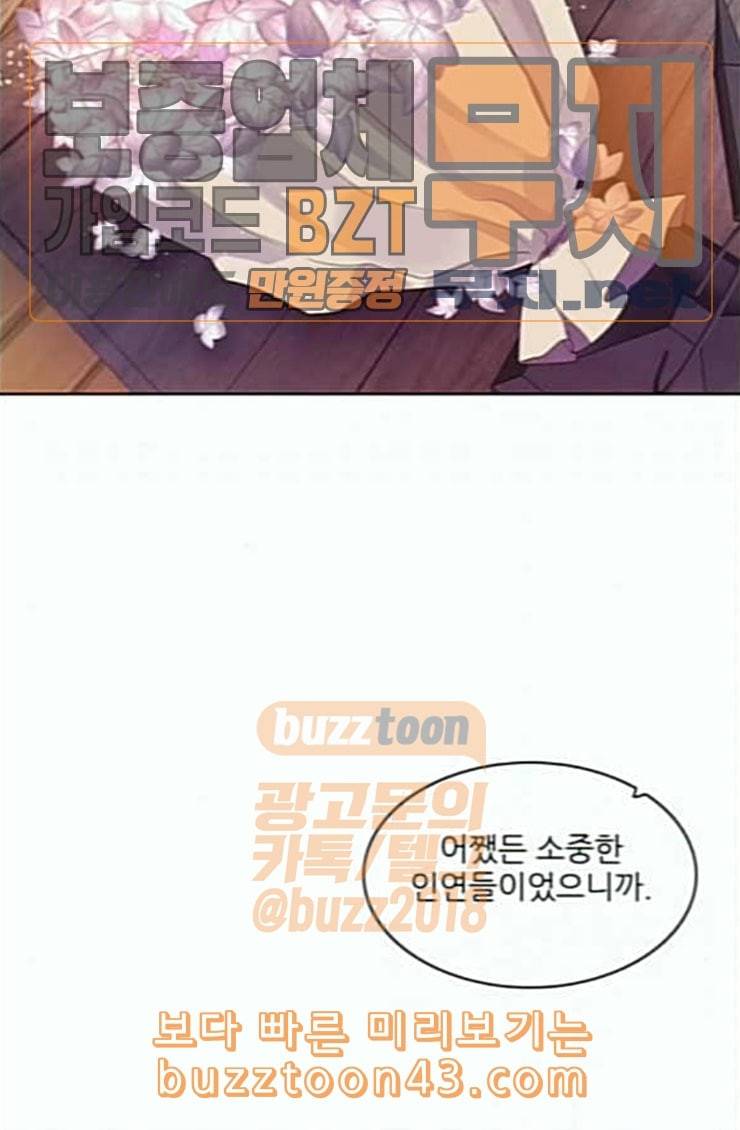 제로게임 188화 히든 아이템 7