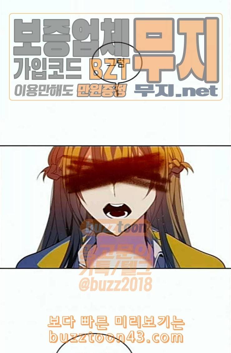 제로게임 188화 히든 아이템 13