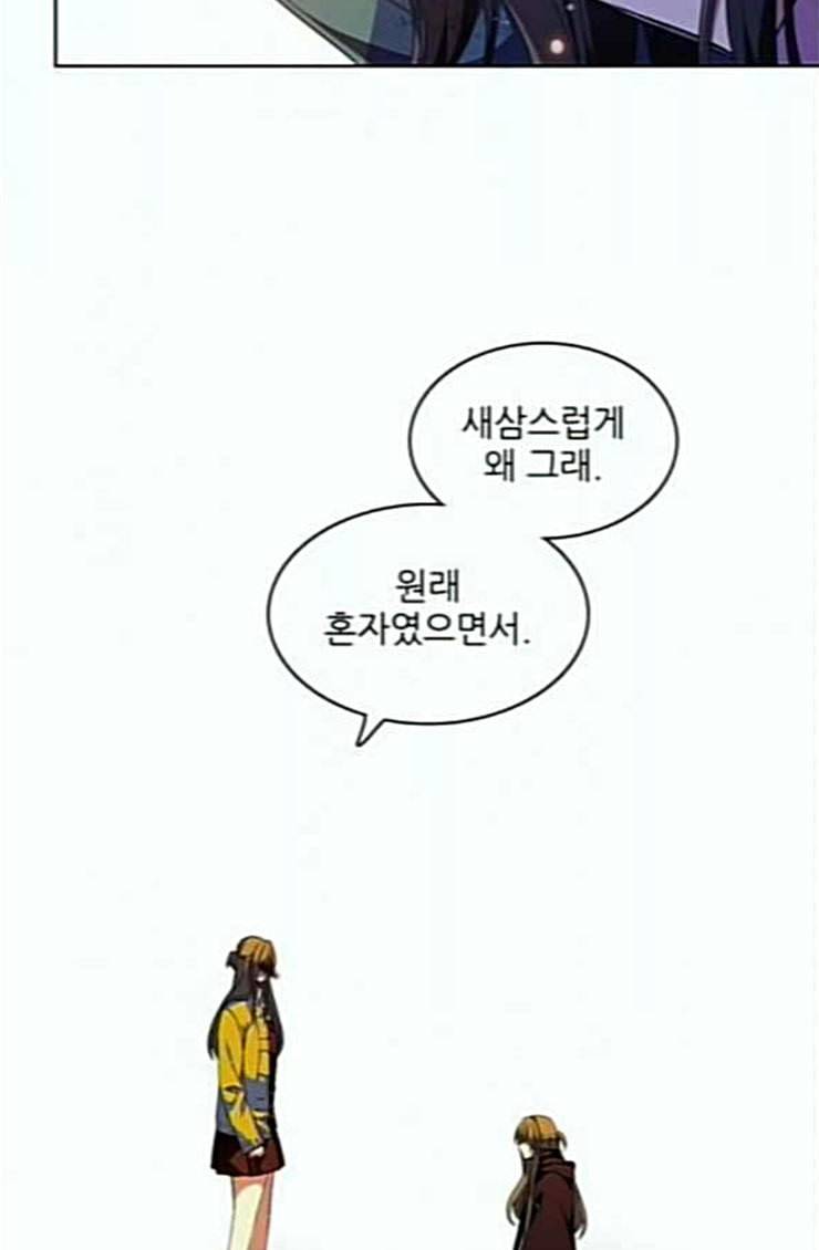 제로게임 188화 히든 아이템 16